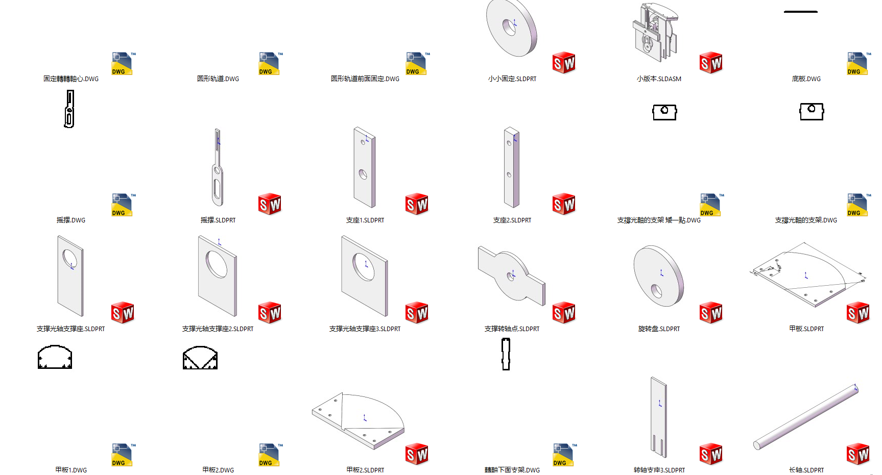 components I modeled